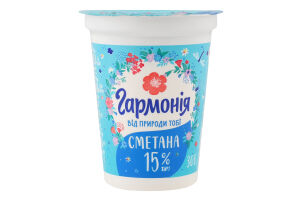 Сметана 15% 300г стакан Гармонія