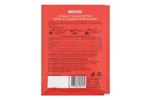 Желе зі смаком апельсина Novus 80г