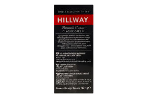 Чай зелений байховий листовий Classic Green Hillway в/с к/у 100г