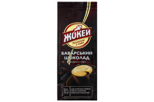Кофе натуральный молотый Баварский шоколад Жокей м/у 150г