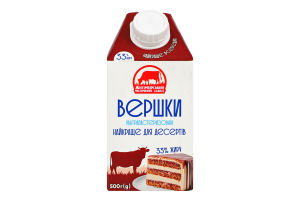 Вершки ультрапастеризовані 33% 500г т/брік Житомирський молочний завод