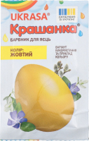 Барвник д/яєць Крашанка жовтий арт10031 Украса