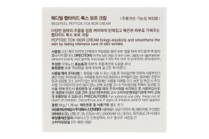 Крем-ліфтинг з пептидним комплексом Peptide-Tox Medipeel+ 50мл