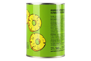 Ананас Повна Чаша кільца у легкому сиропі