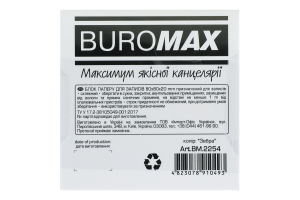 Блок бумаги для заметок Buromax Зебра 80х80х20мм