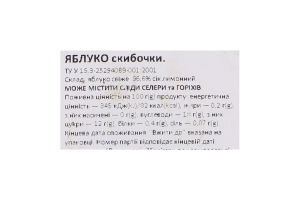 Яблуко скибочки