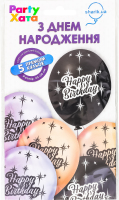 Кулька латексна Хеппі Бьоздей Зірки 5шт 1111-5578 Паті Хата