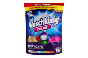 Капсулы для стирки гелевые Color Der Waschkonig 32х19г