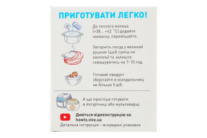 Закваска бактериальная сухая Бификид Vivo к/у 4х0.5г