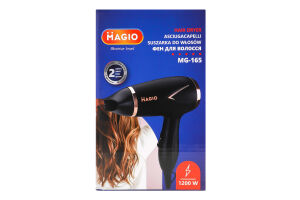 Фен 3режими 2швидкості 1200Вт МG-165 Magio