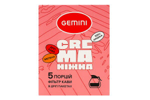 Кофе ніжна натуральна смажена мелена Crema Gemini 1/с к/у 5х12г