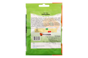Насіння Кабачок Скворушка цукіні 20г Яскрава