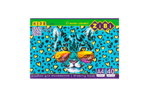 Альбом для малювання А4, 40 аркушів, 120 г/м2, на скобі, KIDS Line, арт. 46713