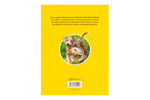 Книга для детей от 3лет Гав! 100 интересных фактов о собаках National Geographic Kids Egmont 1шт