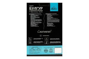 Булгур крупный с сушеными овощами в варочном пакете №2 Premium Holm's к/у 5х80г