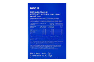 Рис довгозернистий шліфований Novus в/с к/у 5х80г