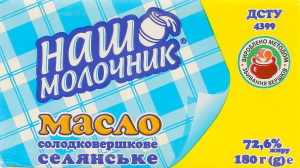Масло сладкосливочное 72.6% Крестьянское Наш Молочник м/у 180г
