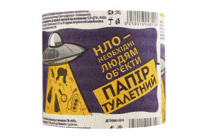 Бумага туалетная из макулатуры с тиснением НЛО 1шт
