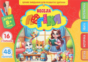 Розмальовка Art studio of Happiness з аплікац А5
