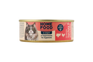 Корм д/дорослих котів з індичкою та куркою в соусі 85г ж/б Home Food