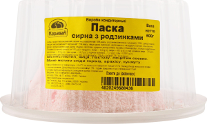 Паска сирна з родзинками 600г блістер Каравай