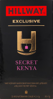 Чай черный байховый мелкий Secret Kenya Exclusive Hillway в/с к/у 25х2г