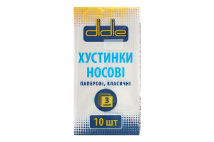 Хустинки нос. Didie 10 шт. 3 шарові класичні