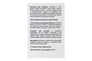 Добавка дієтична капсули Хондробам Baum Pharm 30шт