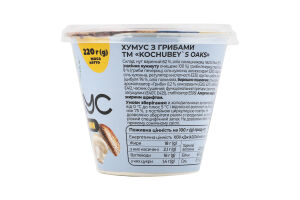 Хумус з грибами 220г стакан Kochubey's Oaks
