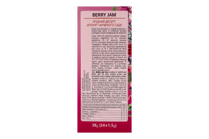 Бленд чаю квіткового та ягідного з пелюстками квітів та ароматом малини, смородини Ягідний десерт Lovare к/у 24х1.5г