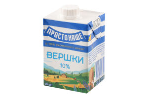 Вершки 10% стерилізовані Простонаше т/п 200г