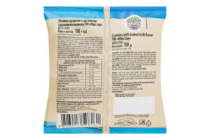 Печиво цукрове з ароматом пряженого молока Mini joy Київхліб м/у 180г