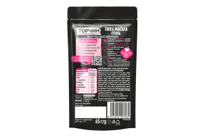TORCHYN Tikka Masala Paste 11x65g UA