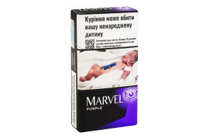Сигариллы с фильтром Marvel Purple 20шт