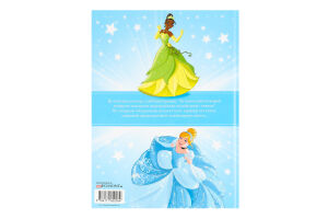 Книга для детей от 3лет Коллекция сказок Принцесса Disney Egmont 1шт