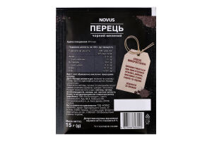 Перец черный молотый Novus м/у 15г