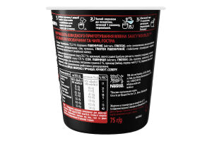 MVNA Inst Ndl Cup Chili Beef 24x75g UA