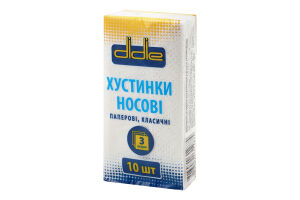 Хустинки нос. Didie 10 шт. 3 шарові класичні