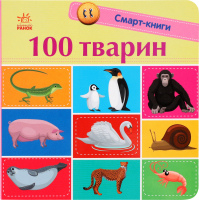 Смарт-книга в асортименті