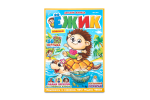 Газета Ежик
