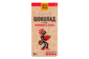Шоколад на меду Полуниця-кокос Молочний Жу-жу shop к/у 50г