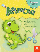 Книга Об"ємні аплікації в асортименті