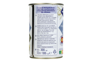 Оливки Премія зелені фаршировані анчоусами