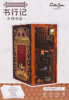 Конструктор Вічна книгарня букнук LED 985801