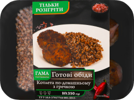 Котлета по-домашнему с гречкой Гама Fresh Sandwiches лоток 350г