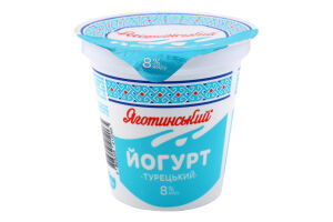 Йогурт 8% Турецкий Яготинський ст 260г