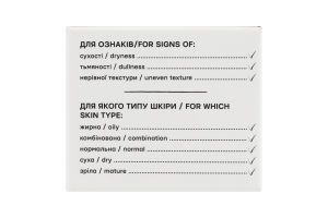 Крем для лица разглаживающий с пептидами и сливой Skin fiction Beautyderm 50мл