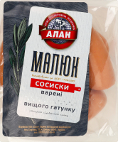 Сосиски варені Малюк Алан в/ґ кг