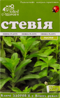 Фіточай Ключі здоров'я Стевія листя