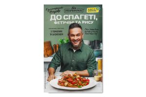 Приправа с томатами и базиликом Для спагетти, фетучини и риса Кулинарный шедевр Pripravka д/п 30г